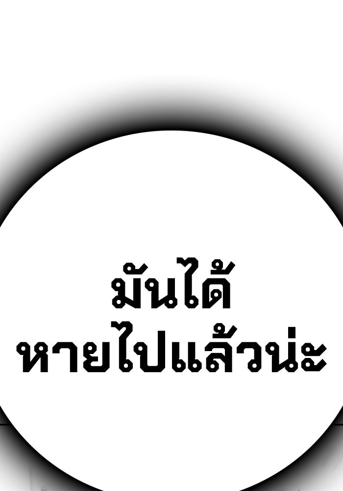 เยาวชนคนคุก - หน้า 424