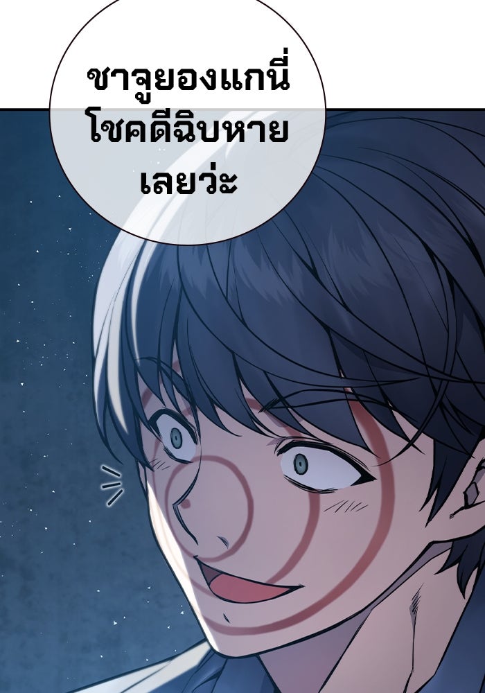 เยาวชนคนคุก - หน้า 48
