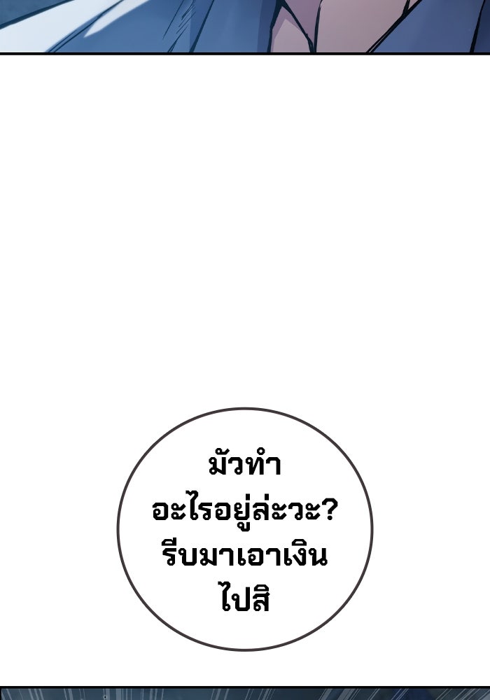 เยาวชนคนคุก - หน้า 49