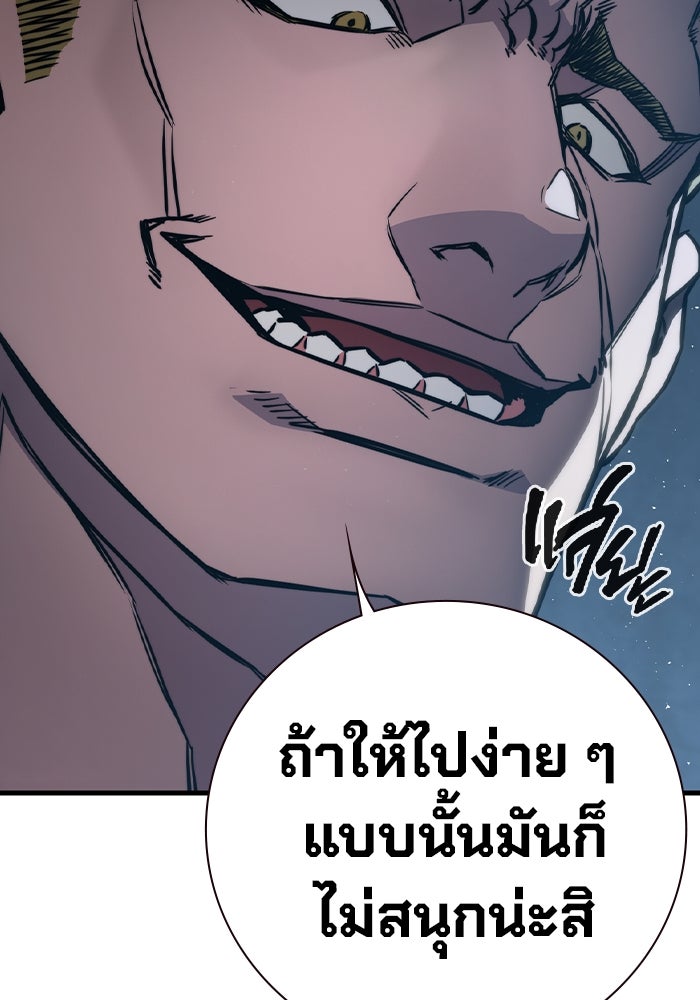 เยาวชนคนคุก - หน้า 52