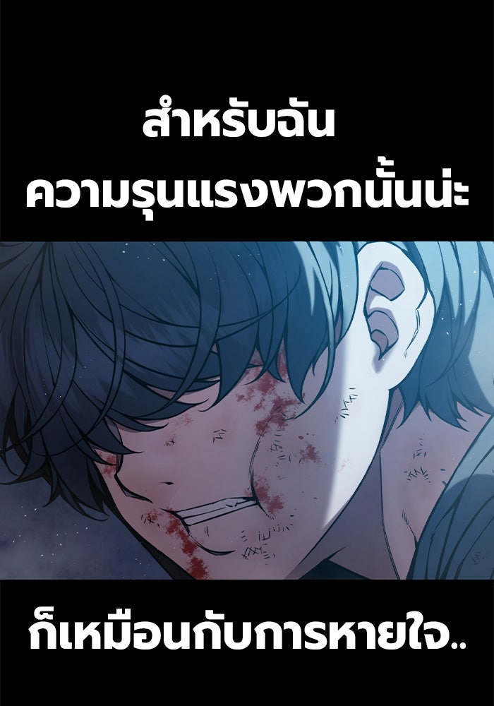 เยาวชนคนคุก - หน้า 6