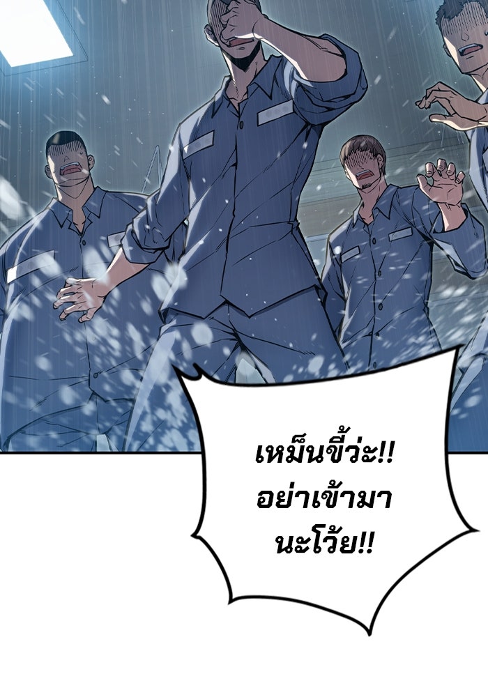 เยาวชนคนคุก - หน้า 63