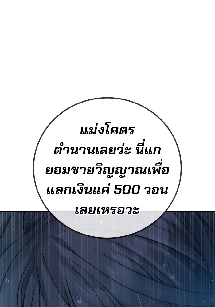 เยาวชนคนคุก - หน้า 64