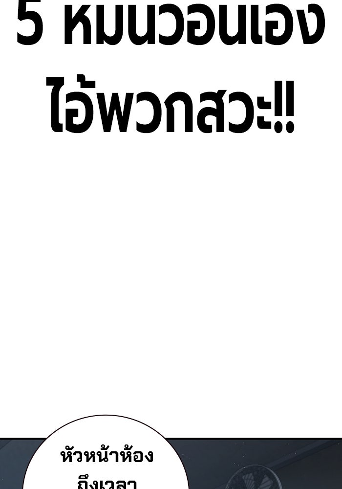 เยาวชนคนคุก - หน้า 70