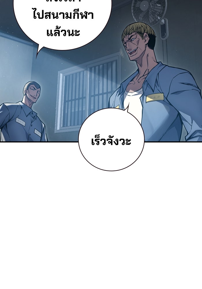 เยาวชนคนคุก - หน้า 71