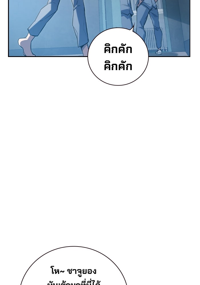 เยาวชนคนคุก - หน้า 73