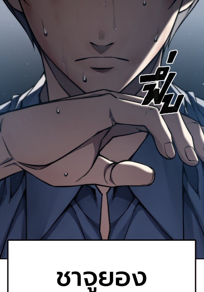 เยาวชนคนคุก - หน้า 79