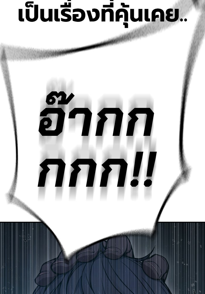 เยาวชนคนคุก - หน้า 8