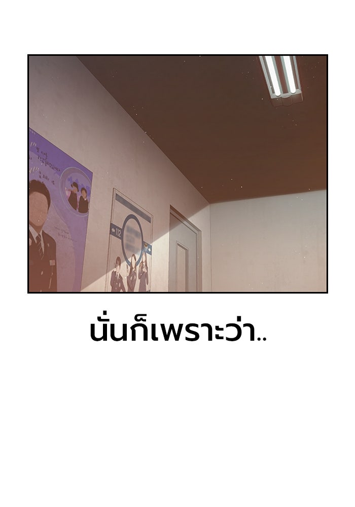 เยาวชนคนคุก - หน้า 87