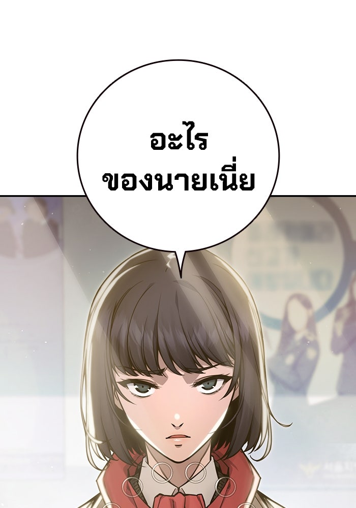 เยาวชนคนคุก - หน้า 88