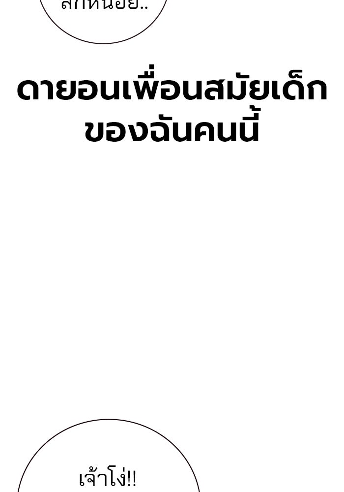 เยาวชนคนคุก - หน้า 92