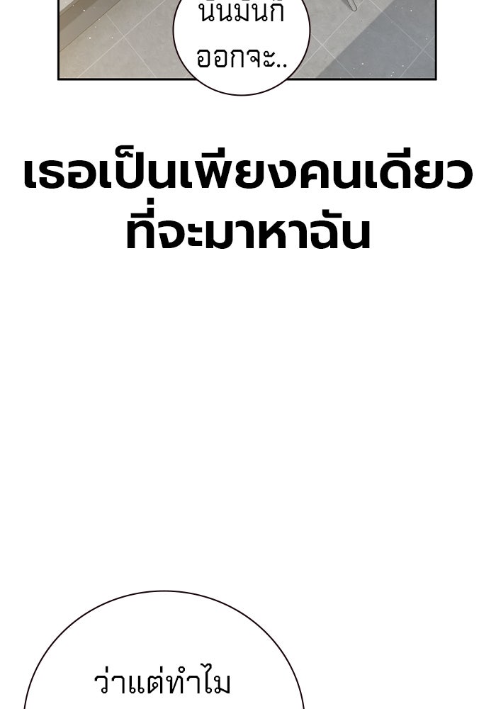 เยาวชนคนคุก - หน้า 94