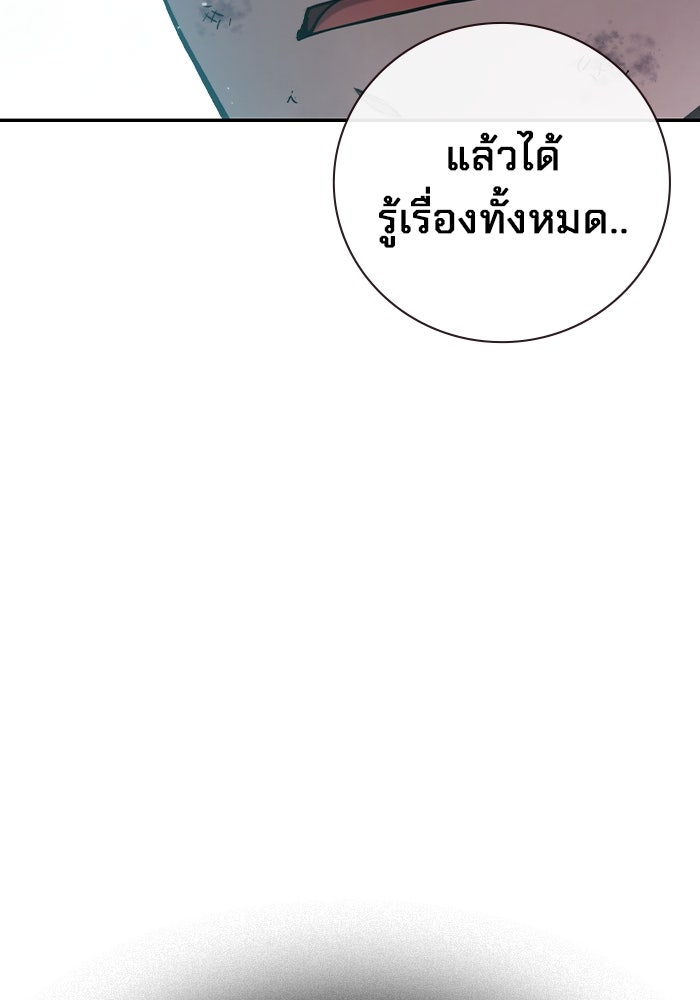 เยาวชนคนคุก - หน้า 166