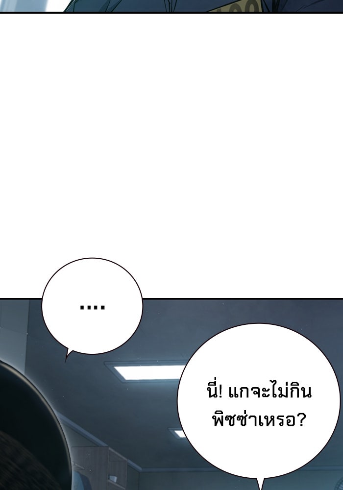 เยาวชนคนคุก - หน้า 170