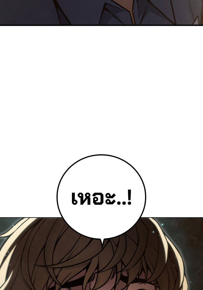 เยาวชนคนคุก - หน้า 205