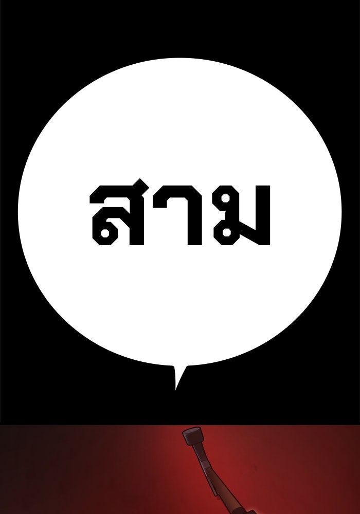 เยาวชนคนคุก - หน้า 243