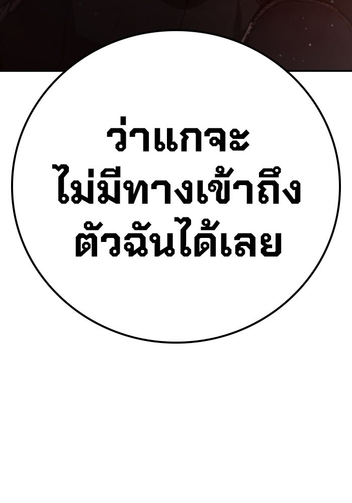 เยาวชนคนคุก - หน้า 40