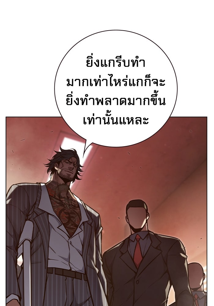 เยาวชนคนคุก - หน้า 41