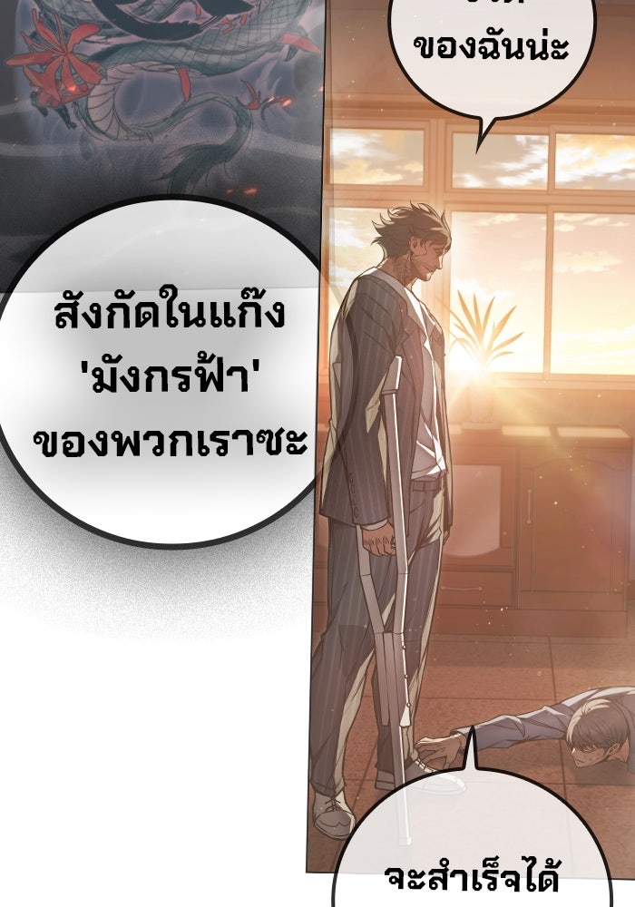 เยาวชนคนคุก - หน้า 7