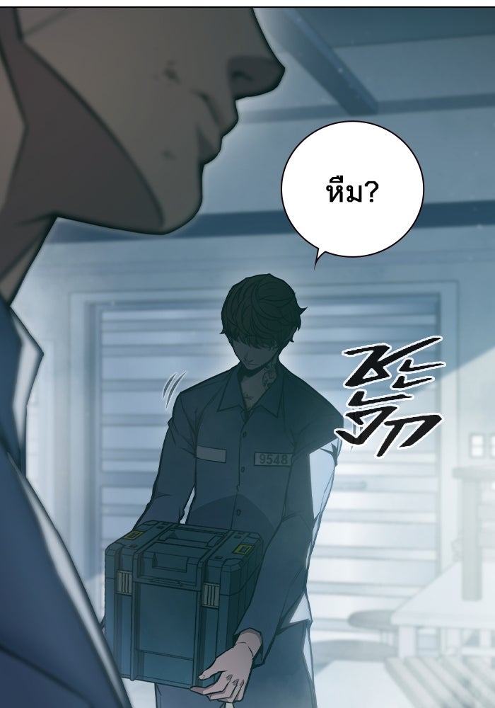 เยาวชนคนคุก - หน้า 71