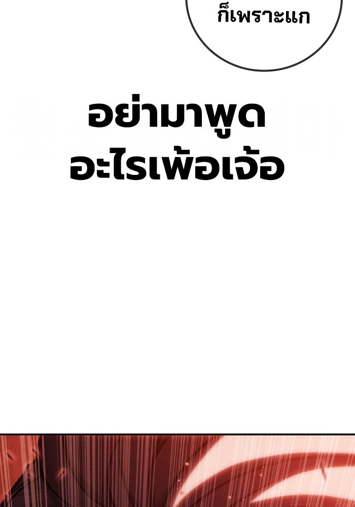 เยาวชนคนคุก - หน้า 8
