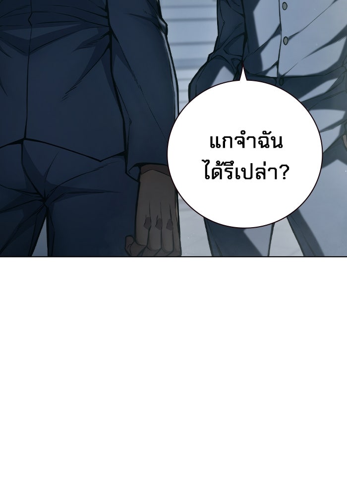 เยาวชนคนคุก - หน้า 91