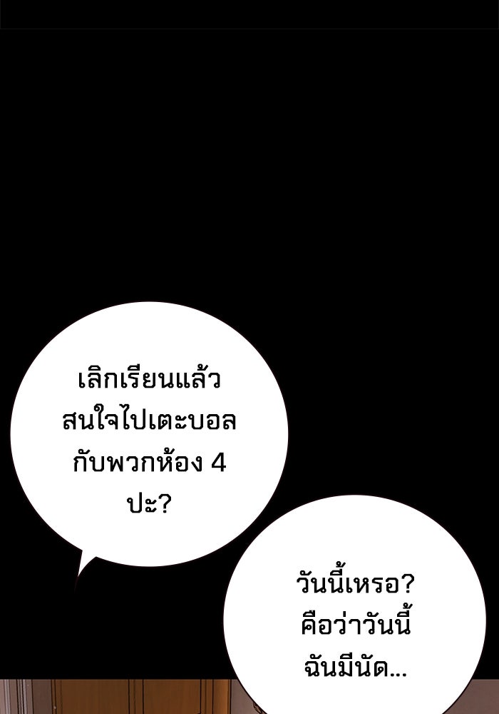 เยาวชนคนคุก - หน้า 102