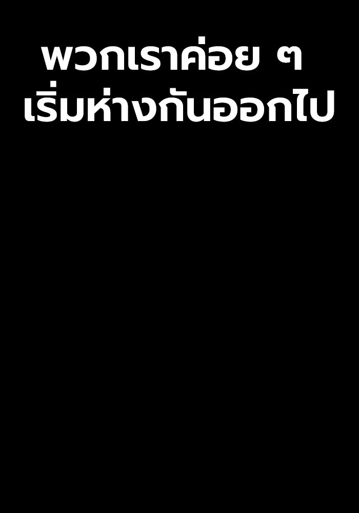 เยาวชนคนคุก - หน้า 109