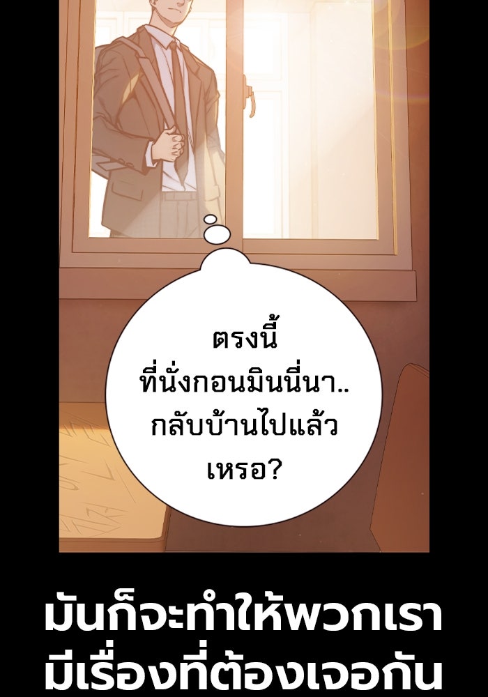 เยาวชนคนคุก - หน้า 111