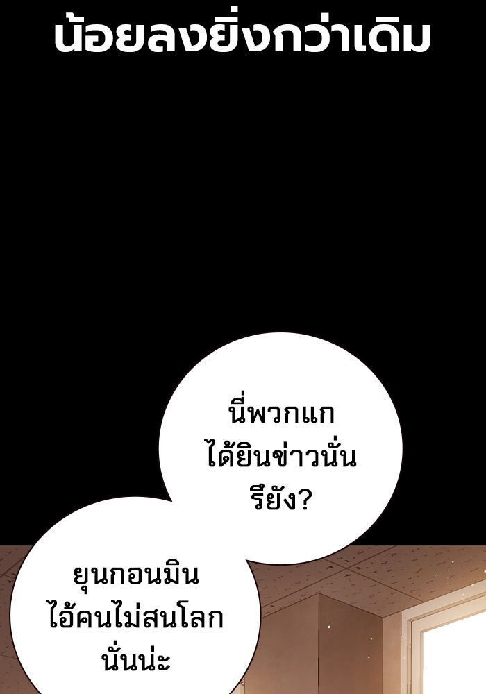 เยาวชนคนคุก - หน้า 112