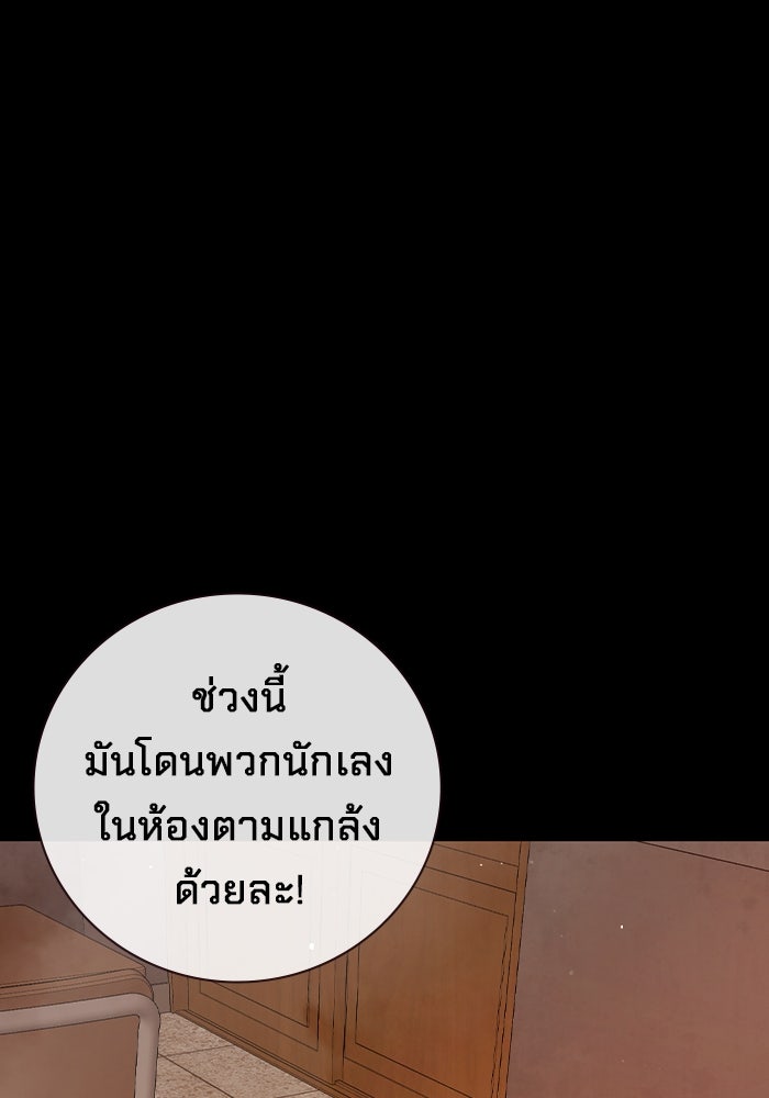 เยาวชนคนคุก - หน้า 114