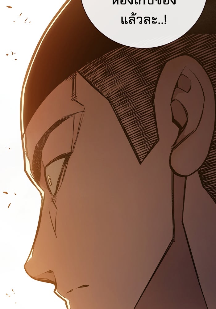 เยาวชนคนคุก - หน้า 117