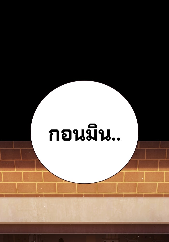 เยาวชนคนคุก - หน้า 127
