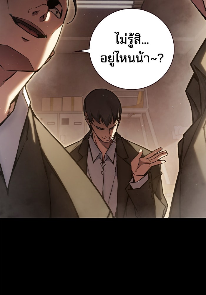 เยาวชนคนคุก - หน้า 131