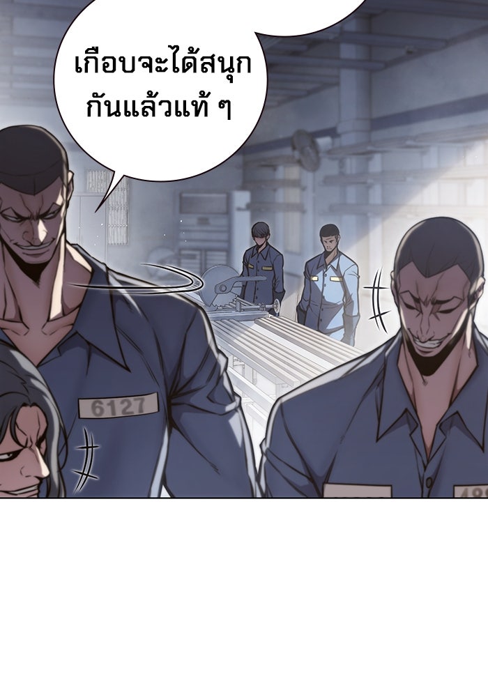 เยาวชนคนคุก - หน้า 14