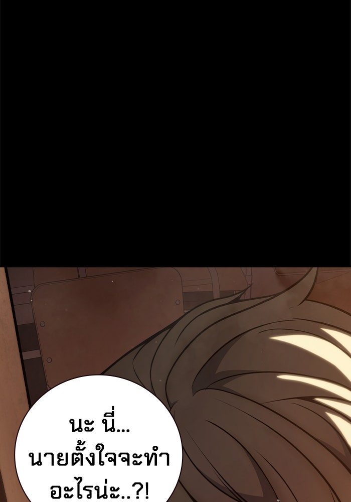 เยาวชนคนคุก - หน้า 141