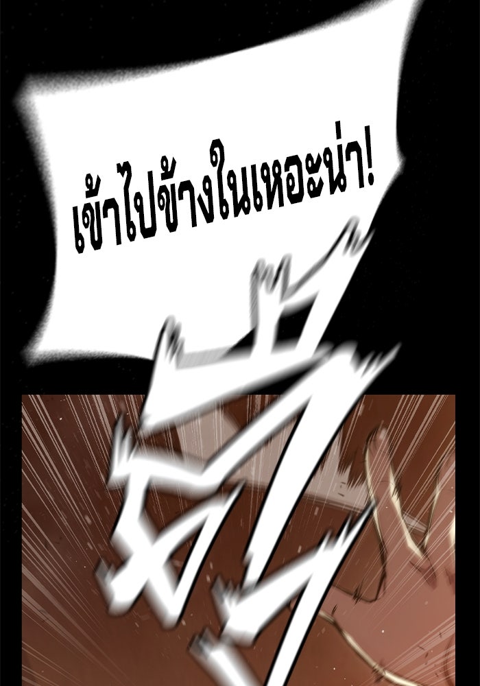 เยาวชนคนคุก - หน้า 144