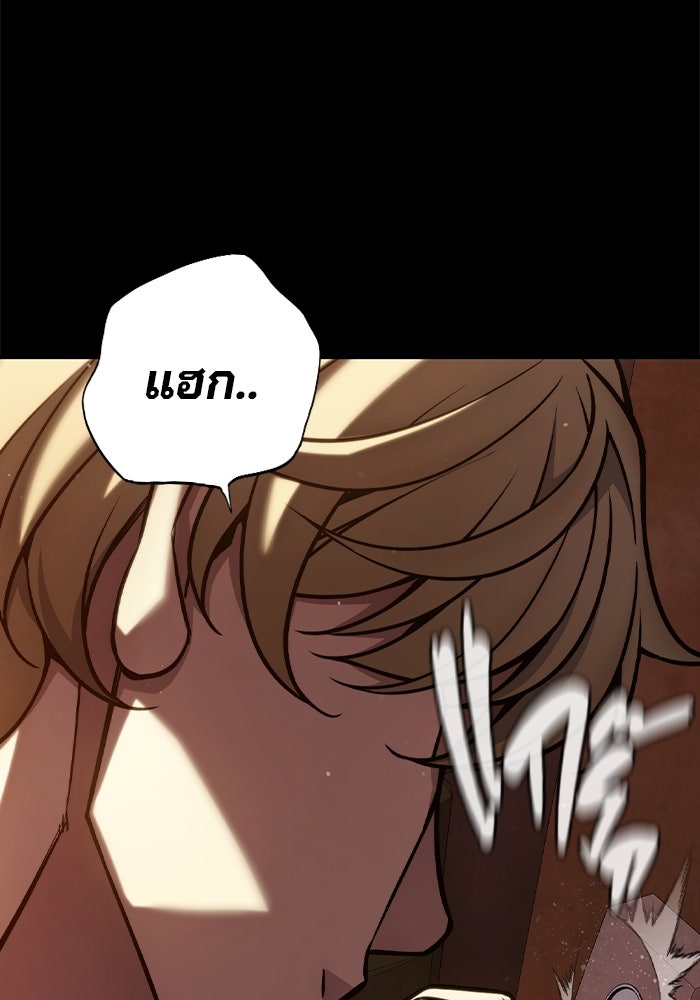 เยาวชนคนคุก - หน้า 146