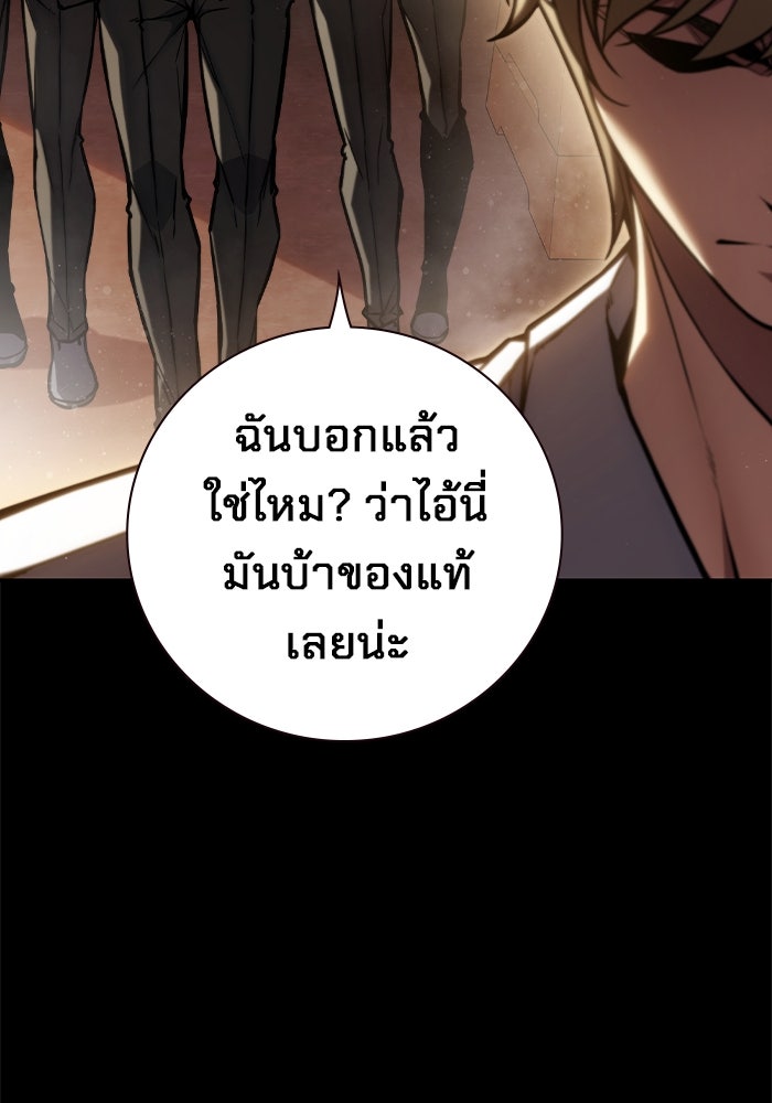 เยาวชนคนคุก - หน้า 149