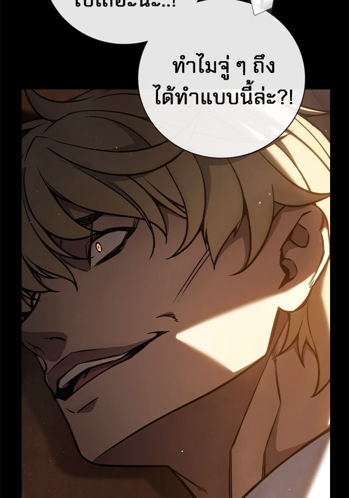 เยาวชนคนคุก - หน้า 153