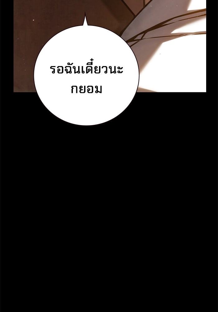 เยาวชนคนคุก - หน้า 154