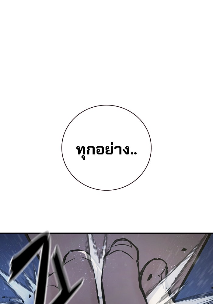 เยาวชนคนคุก - หน้า 166