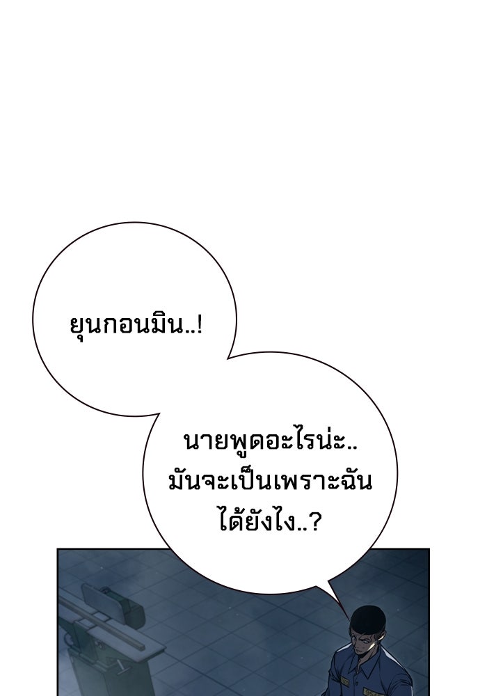 เยาวชนคนคุก - หน้า 171