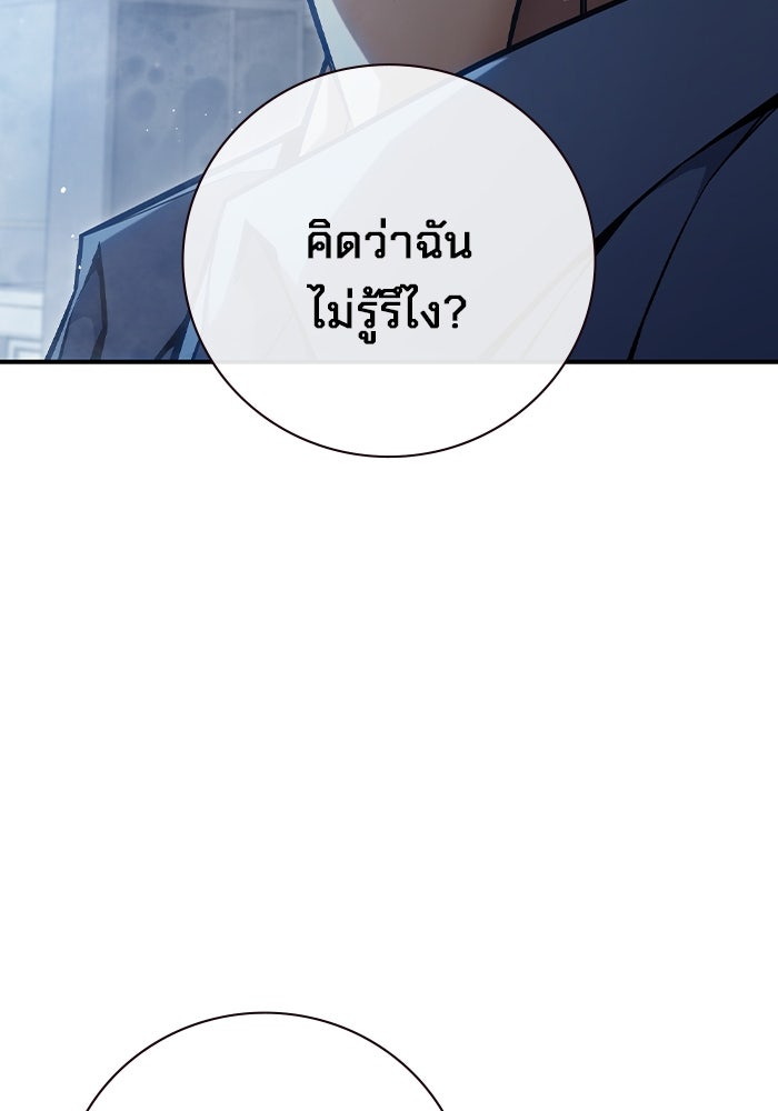 เยาวชนคนคุก - หน้า 175