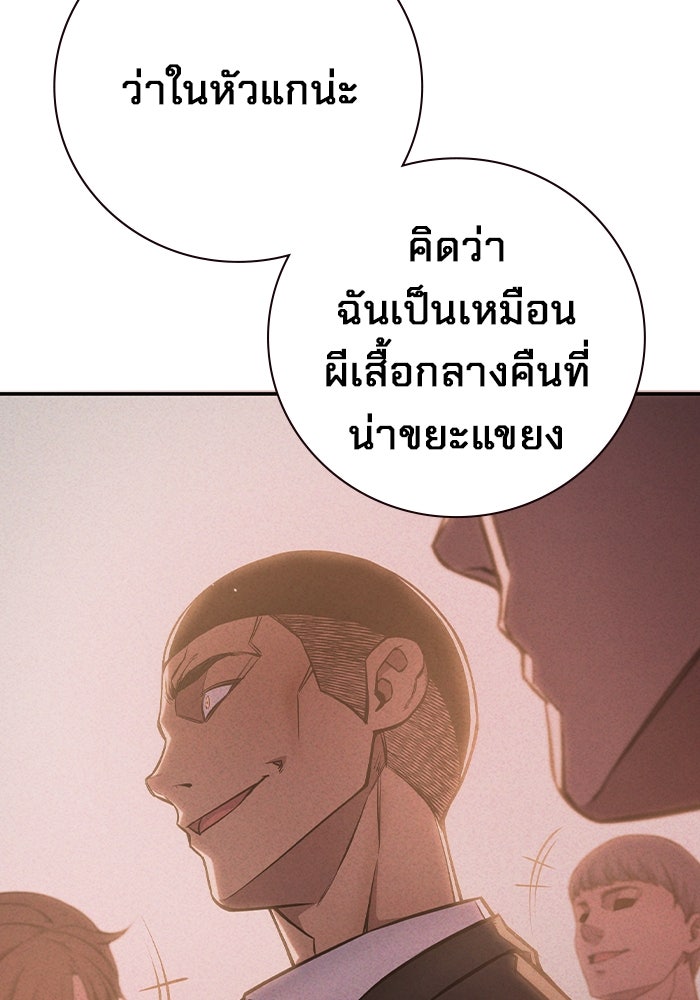 เยาวชนคนคุก - หน้า 176