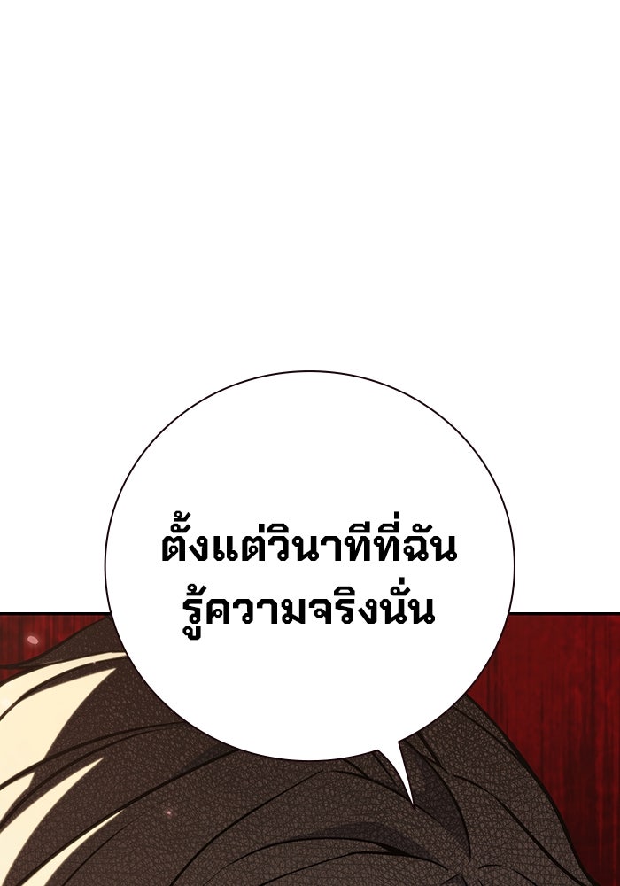 เยาวชนคนคุก - หน้า 178
