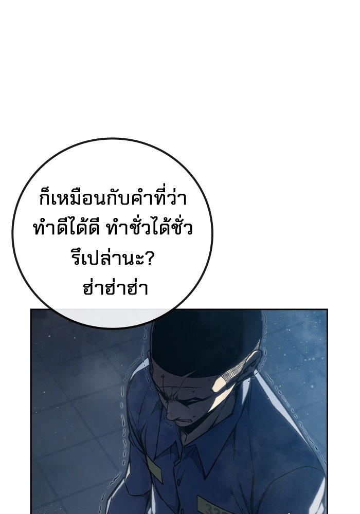 เยาวชนคนคุก - หน้า 189