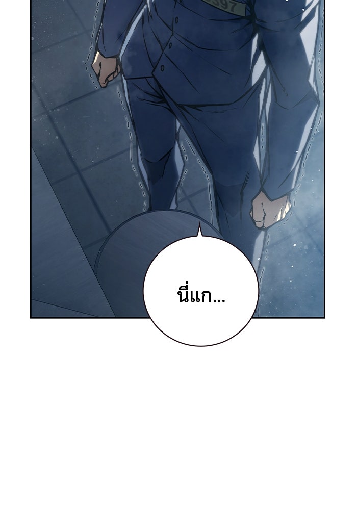 เยาวชนคนคุก - หน้า 190