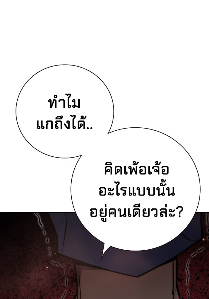 เยาวชนคนคุก - หน้า 191