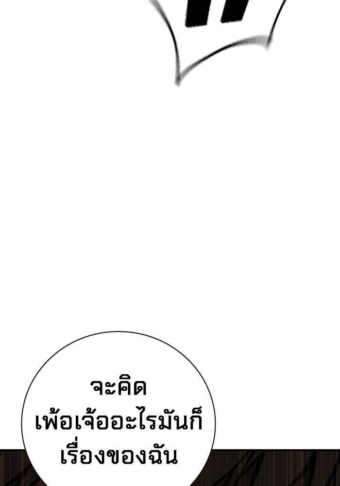 เยาวชนคนคุก - หน้า 198